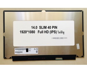 LED Panel จอโน๊ตบุ๊ค ขนาด 14.0 นิ้ว SLIM 40 PIN 1920*1080 (IPS)  ไม่มีหู Full HD  รบกวนวัดเทียบความยาวแผงวงจรก่อนนะครับ