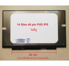LED Panel จอโน๊ตบุ๊ค ขนาด 14.0 นิ้ว SLIM 40 PIN 1920*1080 (IPS) ไม่มีหู Full HD     แผงวงจรยาว 22  ซม รบกวนวัดเทียบความยาวแผงวงจรก่อนนะครับ