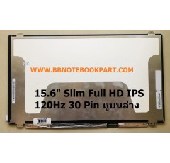 LED Panel จอโน๊ตบุ๊ค ขนาด 15.6" Slim Full HD 1920*1080 IPS 120Hz 30 Pin หูบนล่าง    